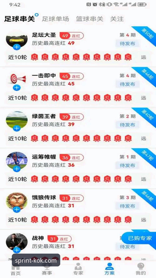 揭秘KOK体育手机版v4.2.3：老铁亲测的登录入口与实战技巧