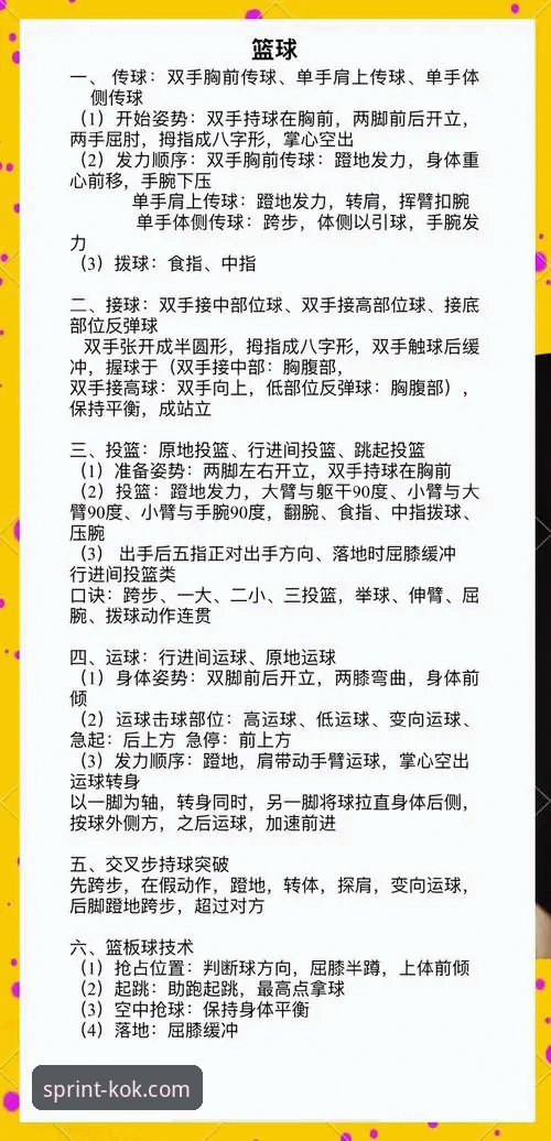 揭秘2026KOK体育手机版：高效体育入口的实战操作全解析